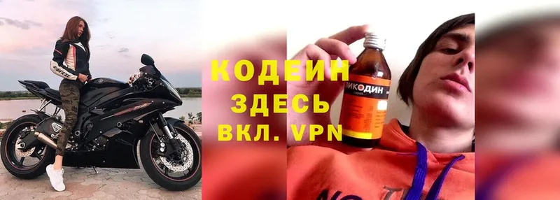 Кодеин напиток Lean (лин)  что такое   Татарск 