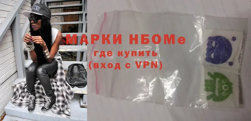 Марки NBOMe 1500мкг  что такое наркотик  Татарск 